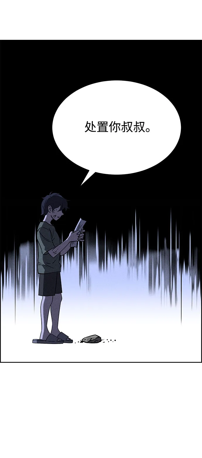 第66话 第89页