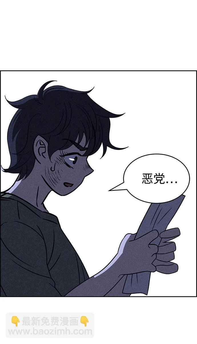 第66话 第90页