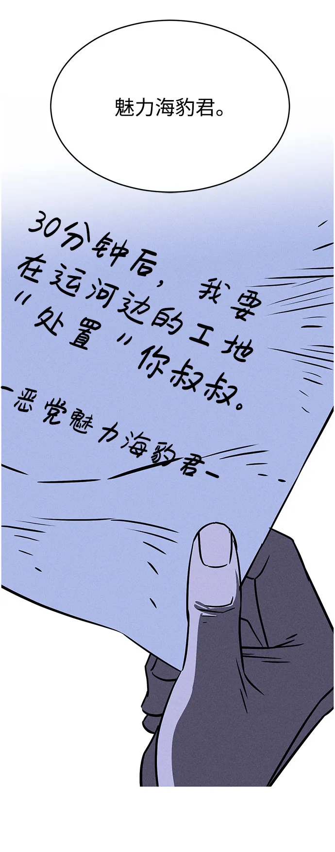 第66话 第91页