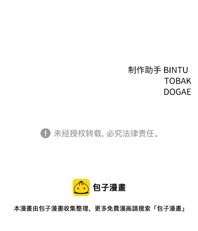 第66话 第93页