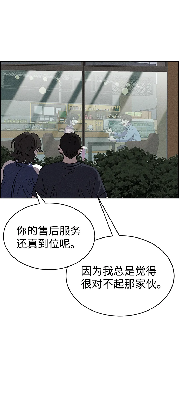 第65话 第4页