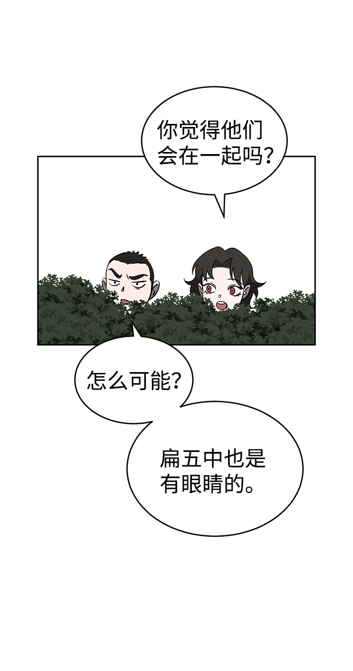 第65话 第5页