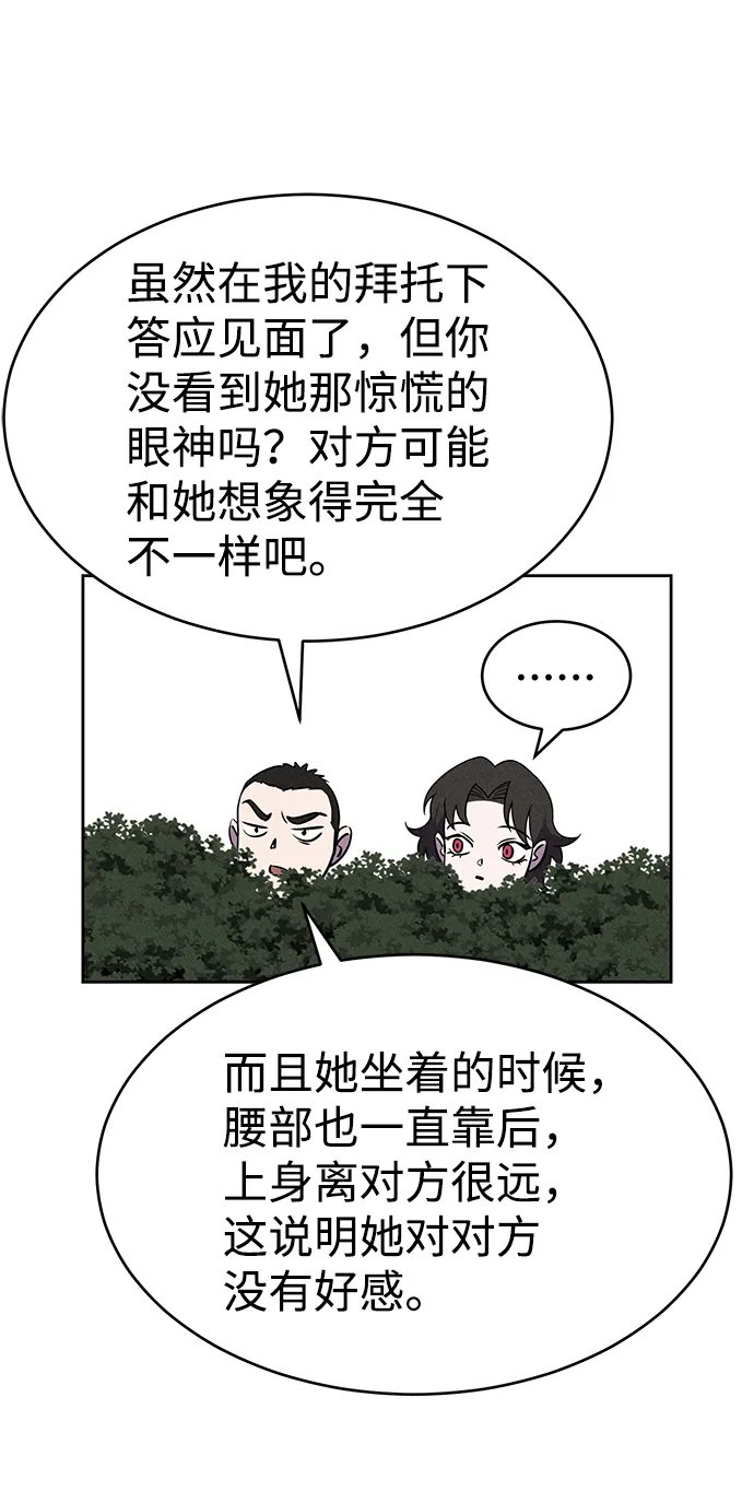 第65话 第8页