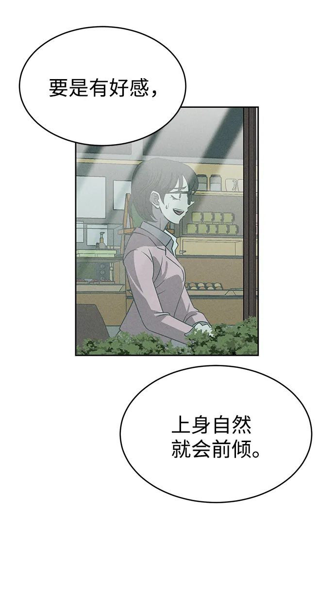 第65话 第9页