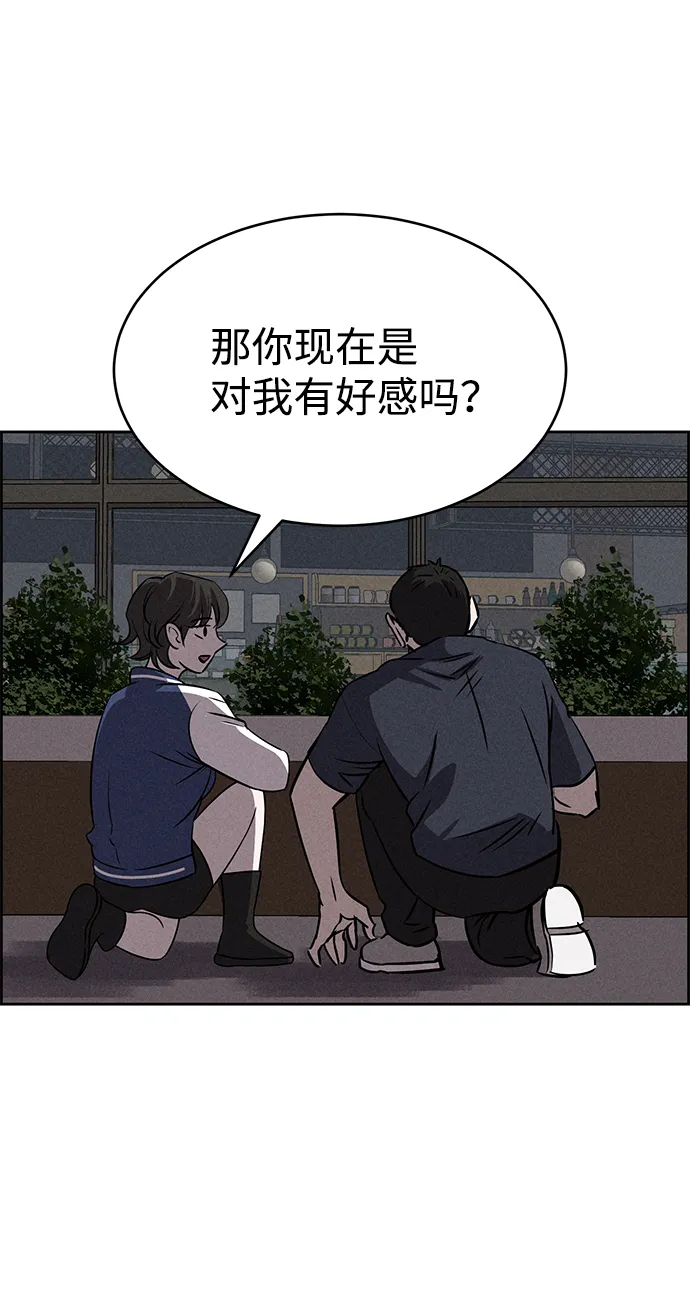 第65话 第10页
