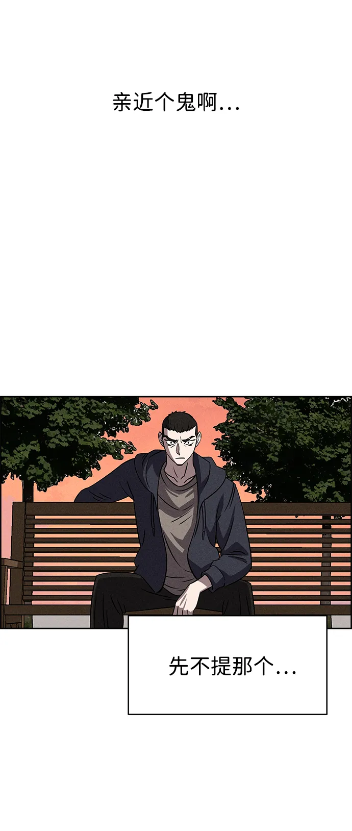 第65话 第17页