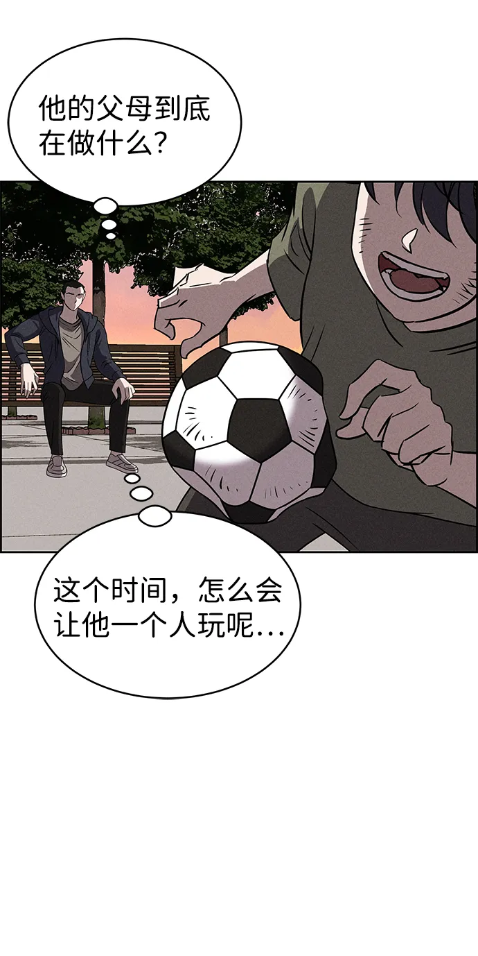 第65话 第23页