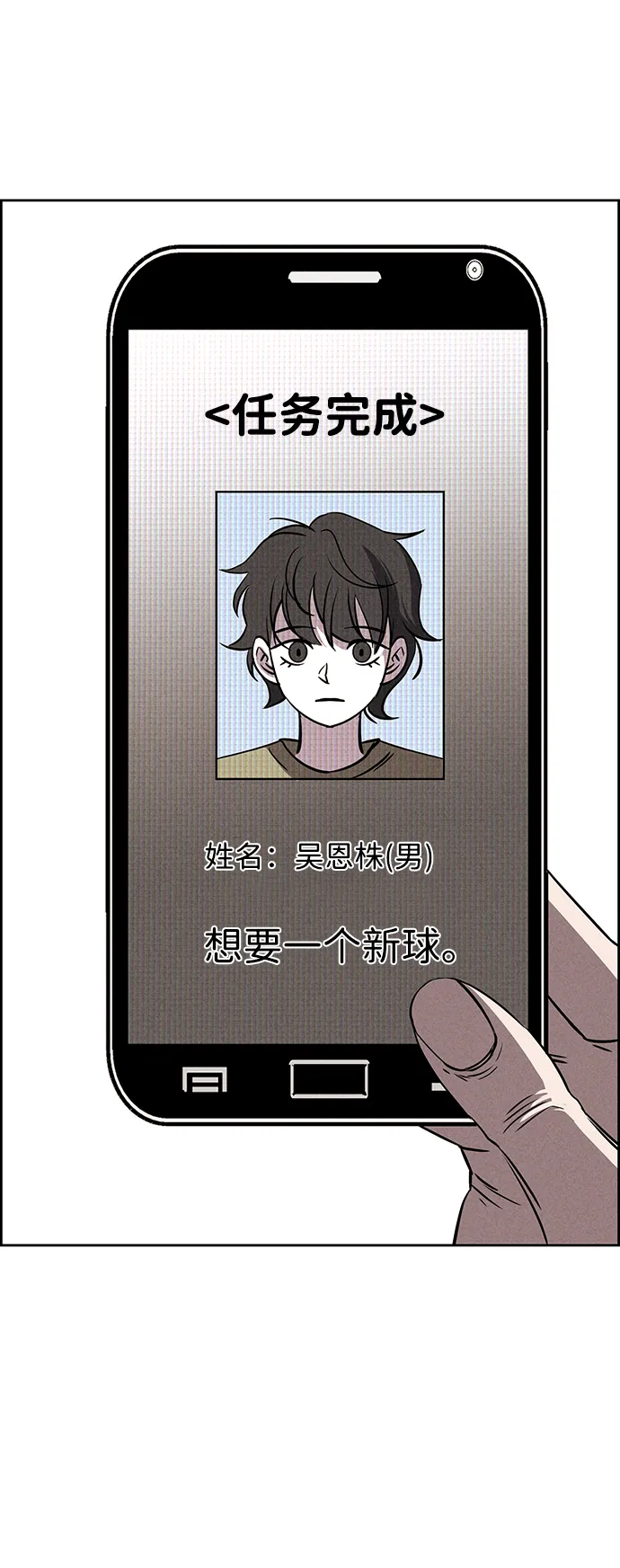 第65话 第42页