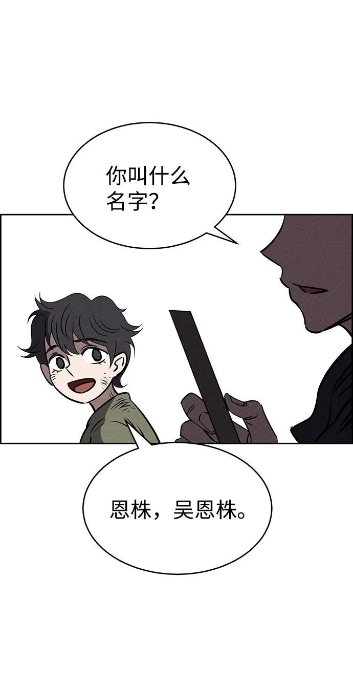 第65话 第43页