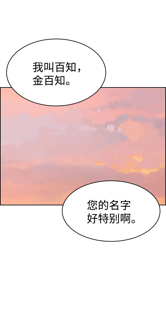 第65话 第44页