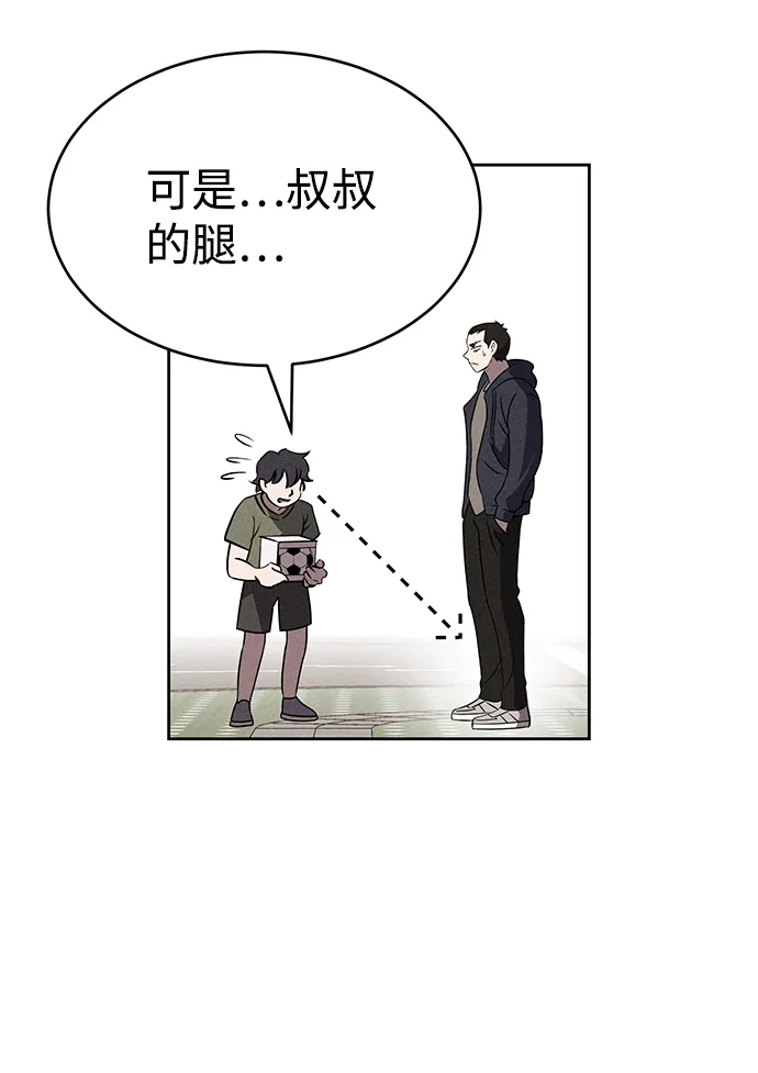第65话 第48页