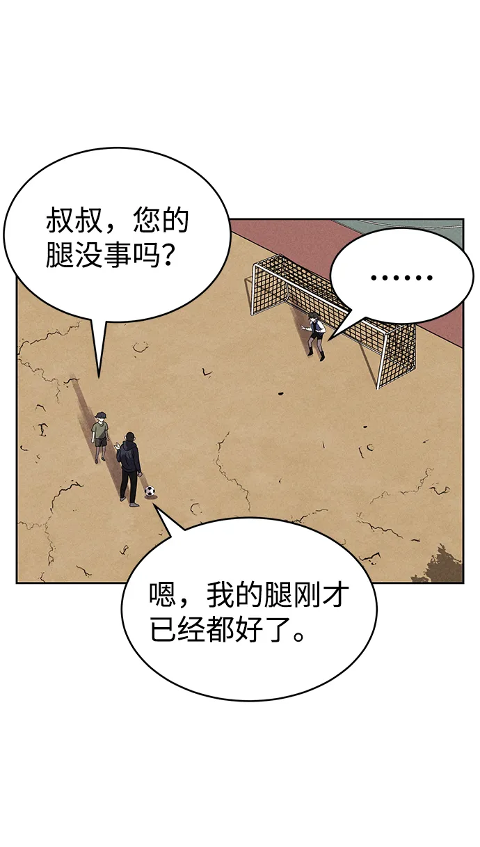 第65话 第53页