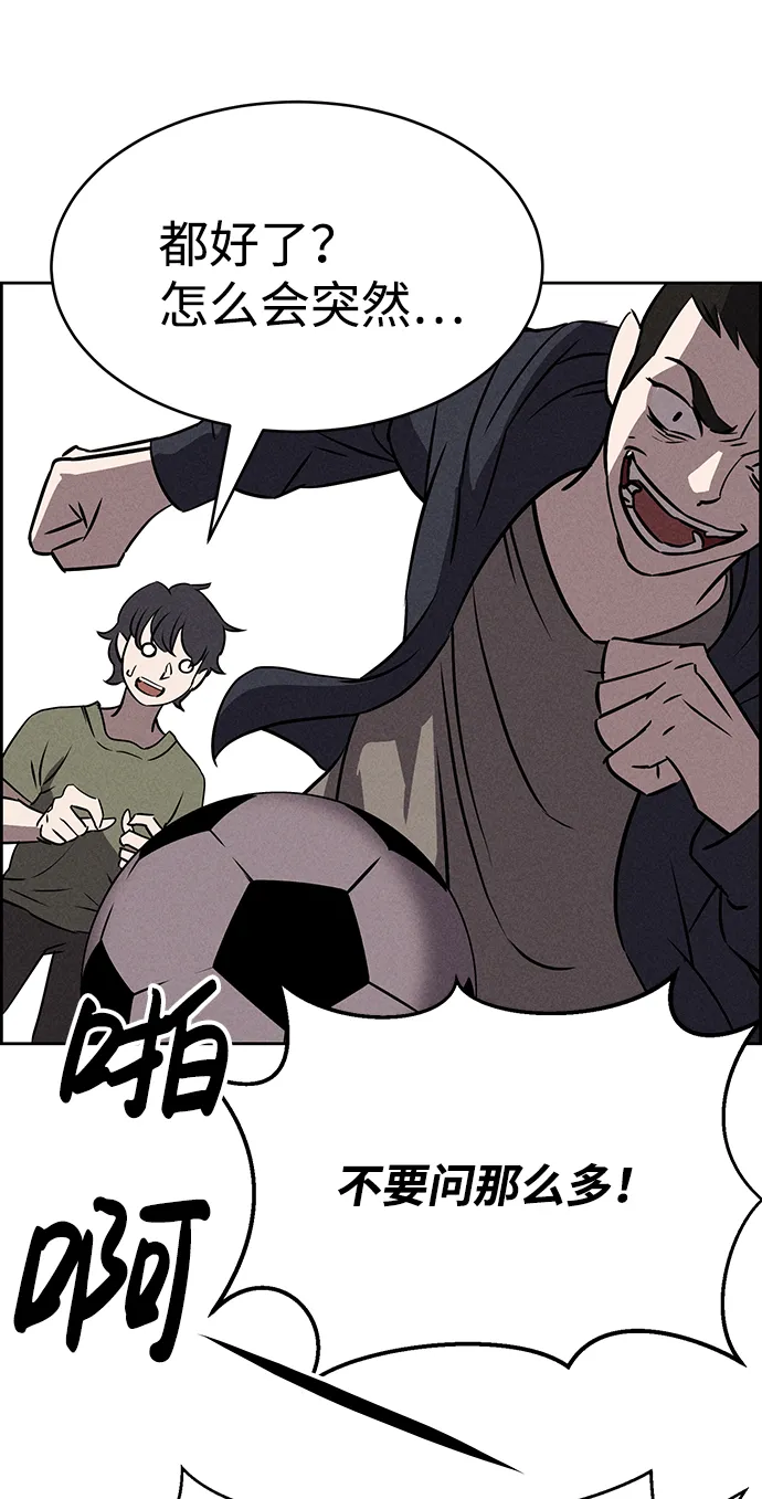 第65话 第54页