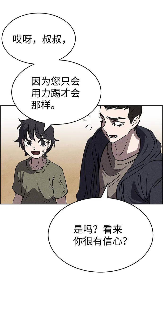 第65话 第61页