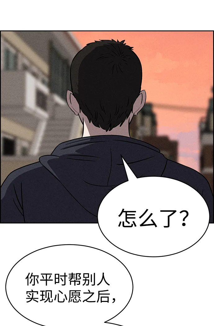 第65话 第74页