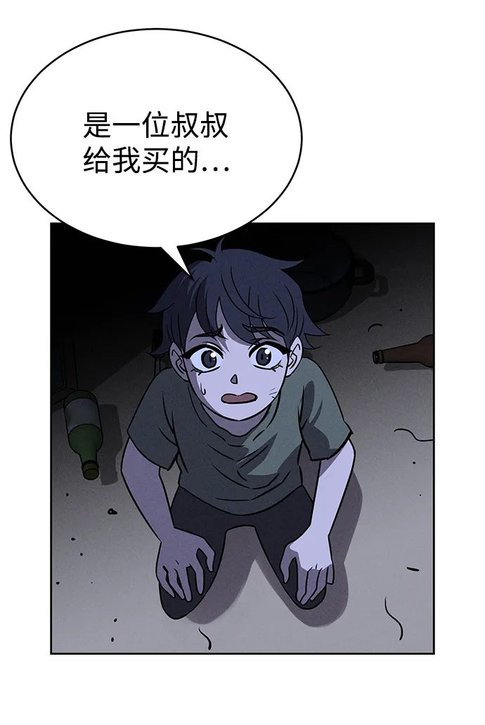 第65话 第83页