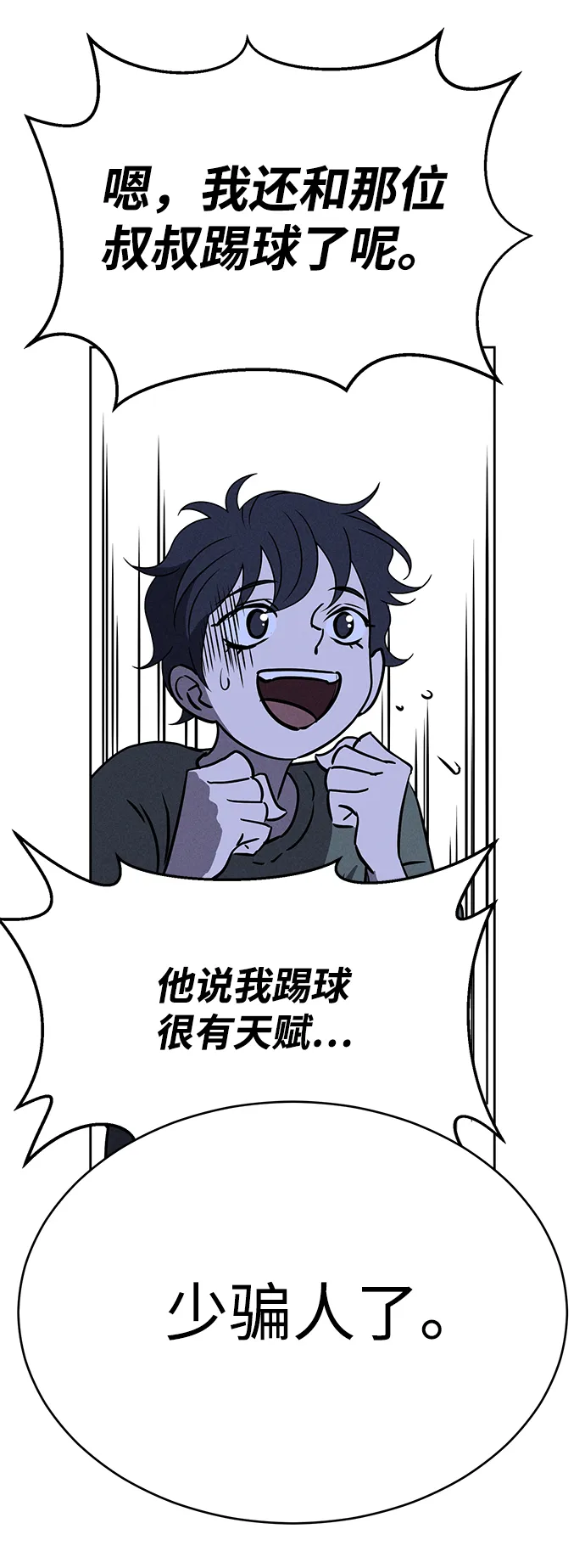 第65话 第85页