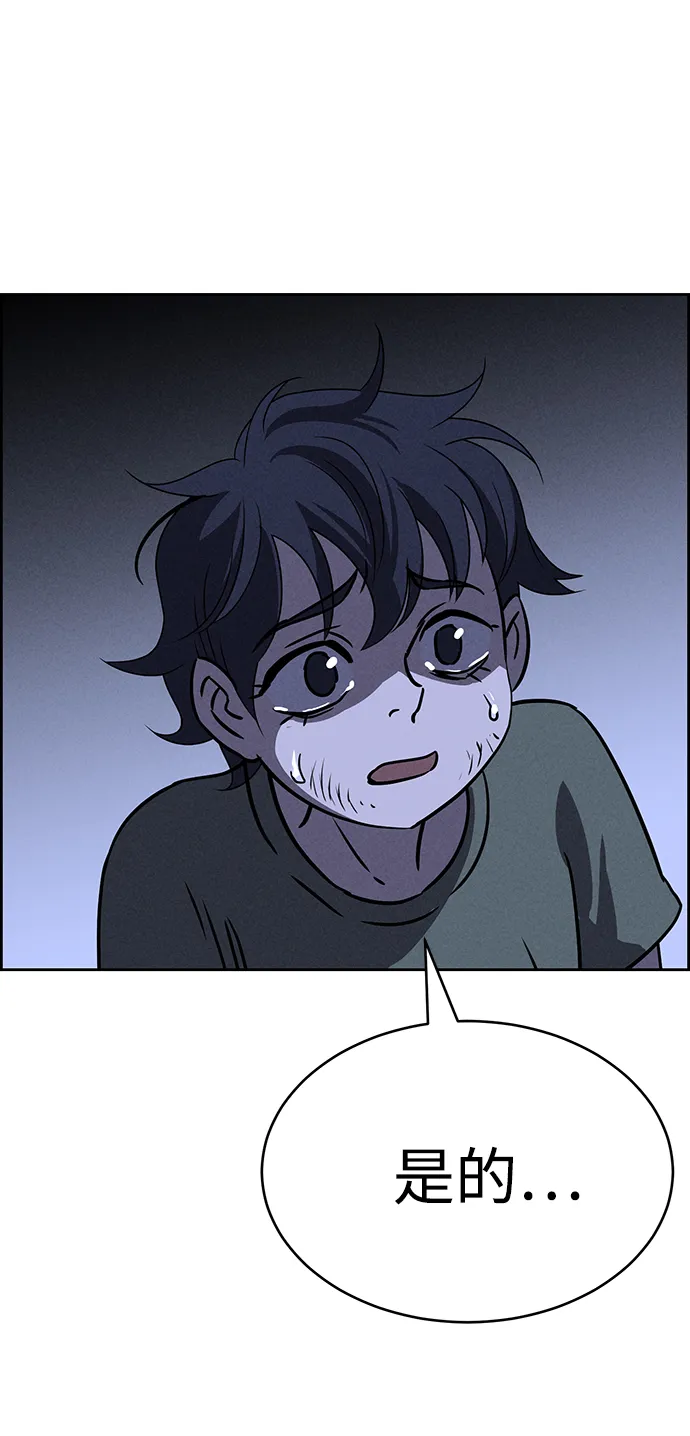第65话 第90页