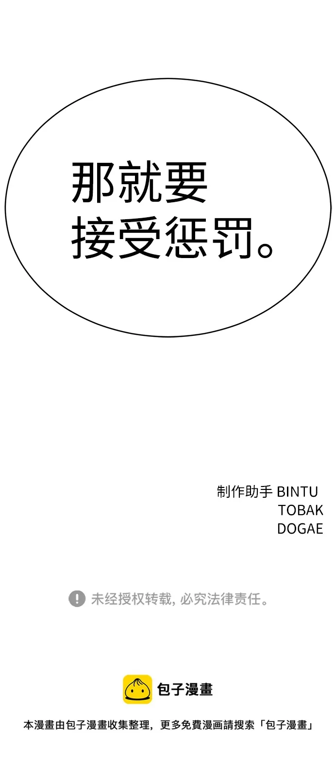 第65话 第92页