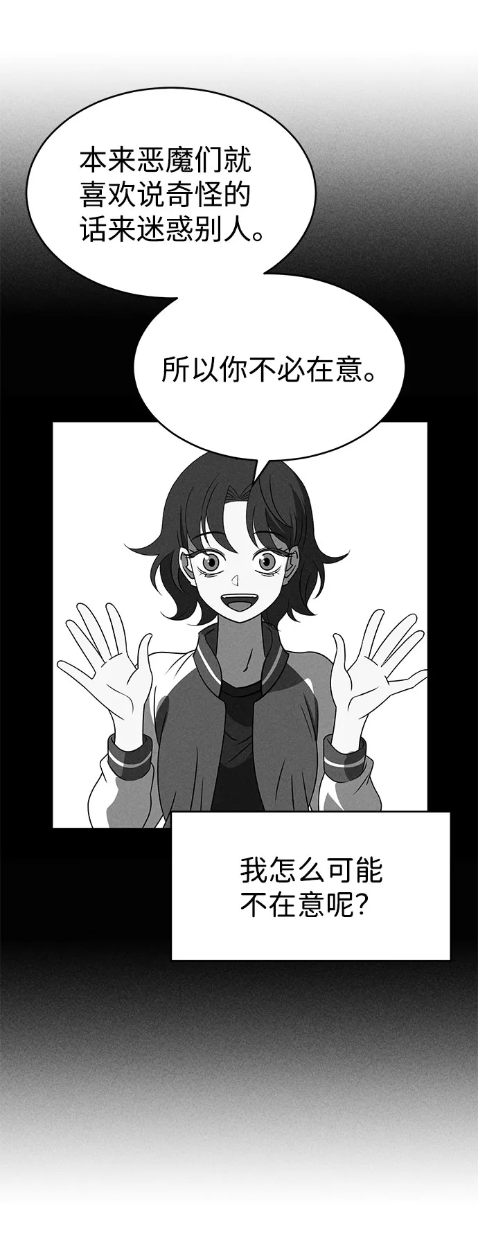 第63话 第5页