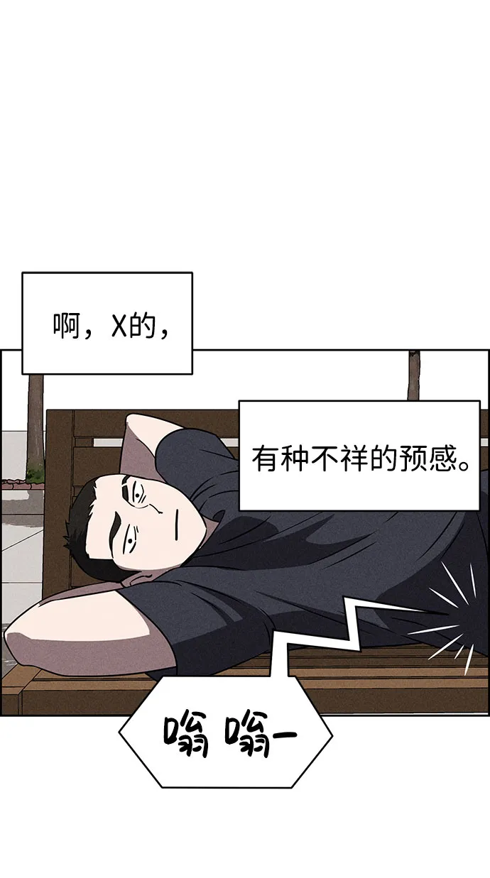 第63话 第14页