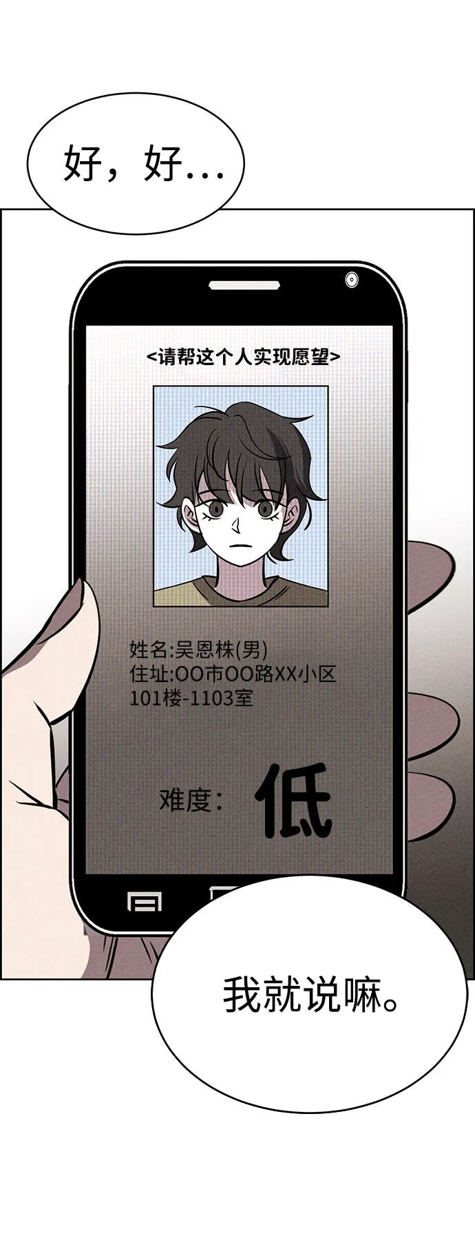 第63话 第16页