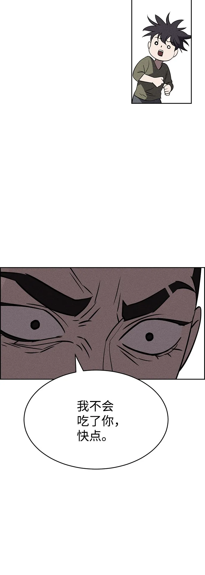 第63话 第20页