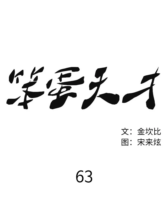 第63话 第24页