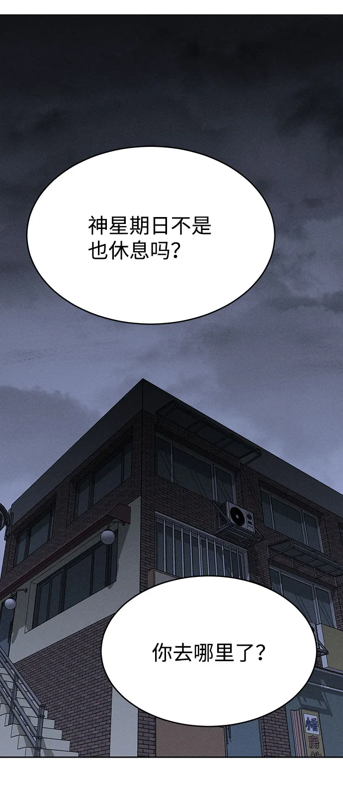 第63话 第25页