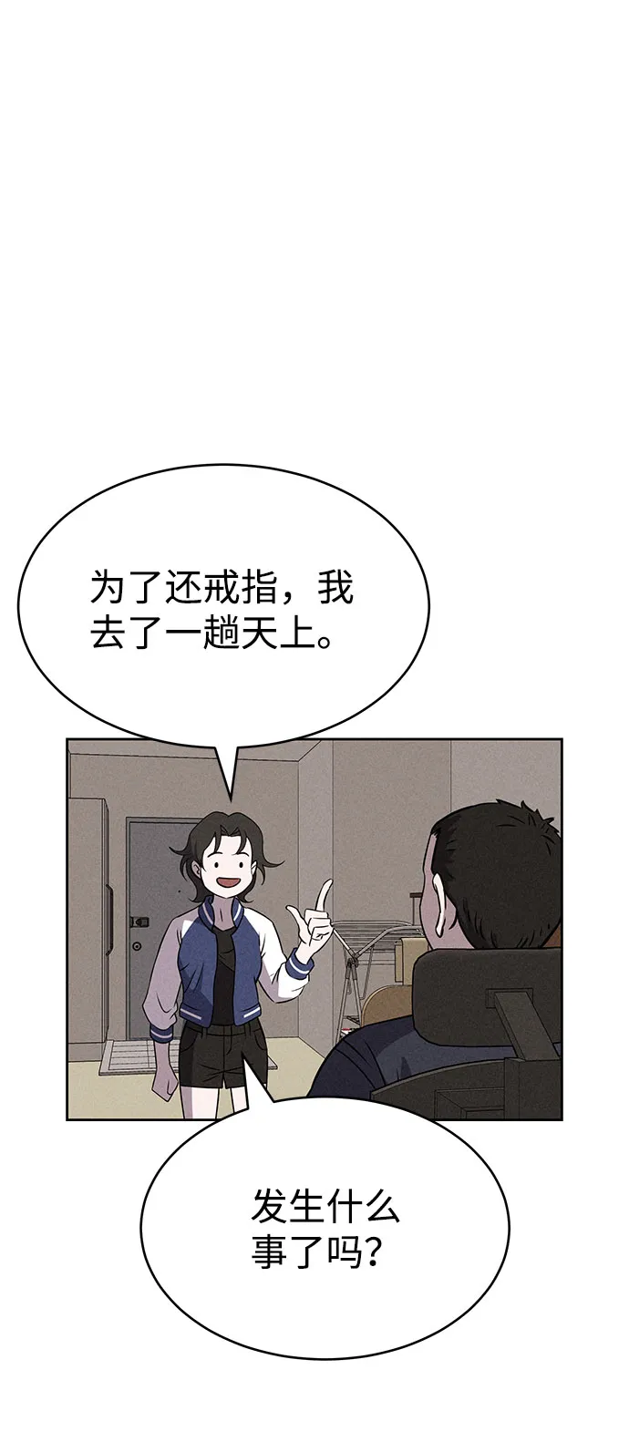 第63话 第26页