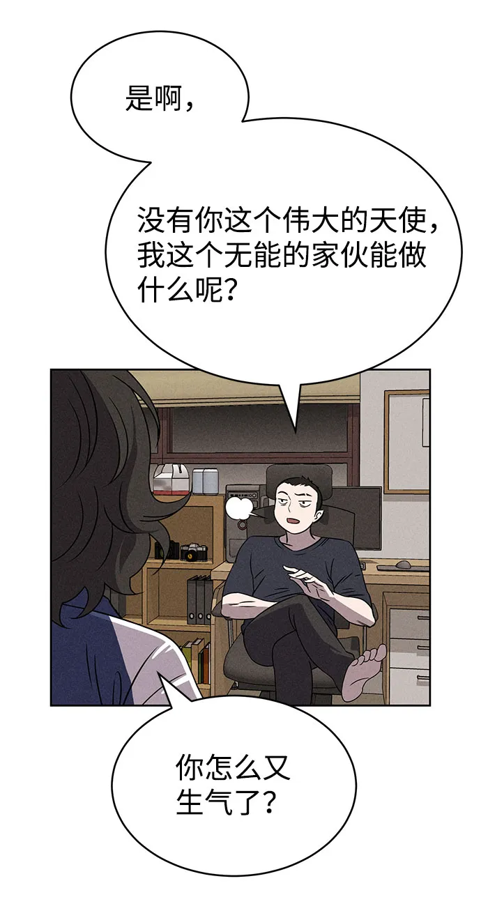第63话 第29页