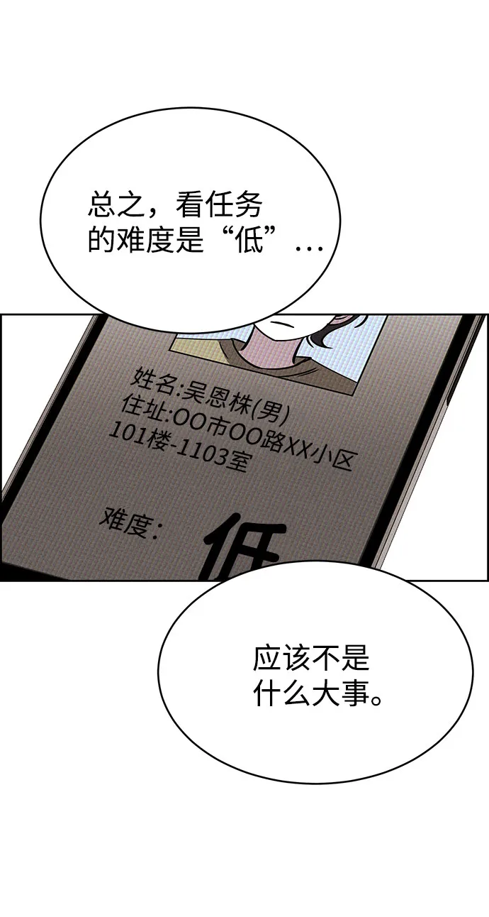第63话 第30页