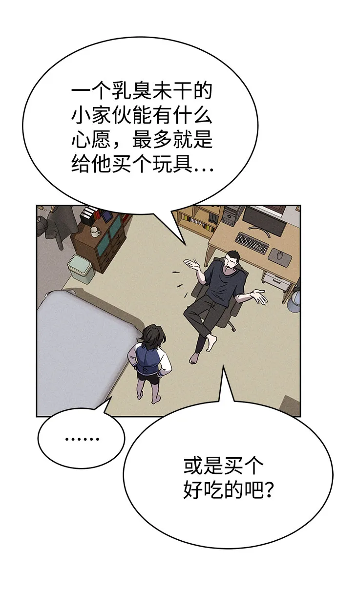 第63话 第31页