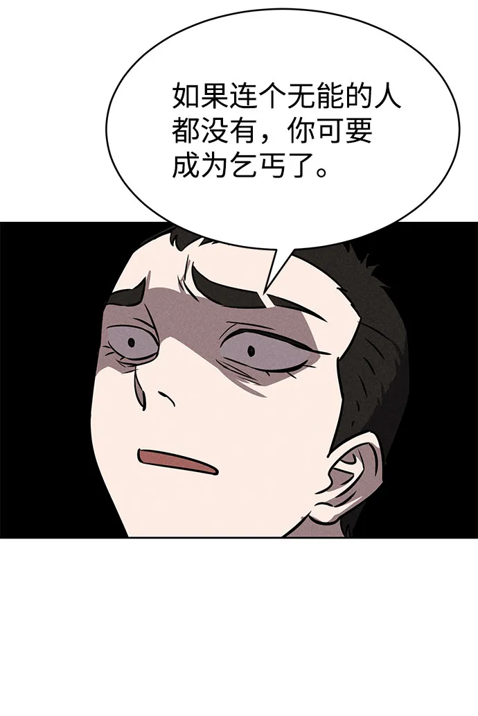 第63话 第42页