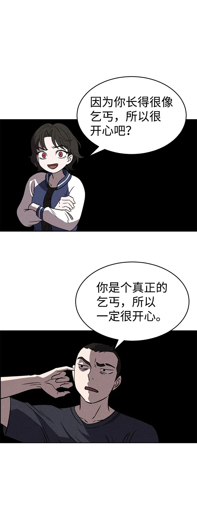 第63话 第43页