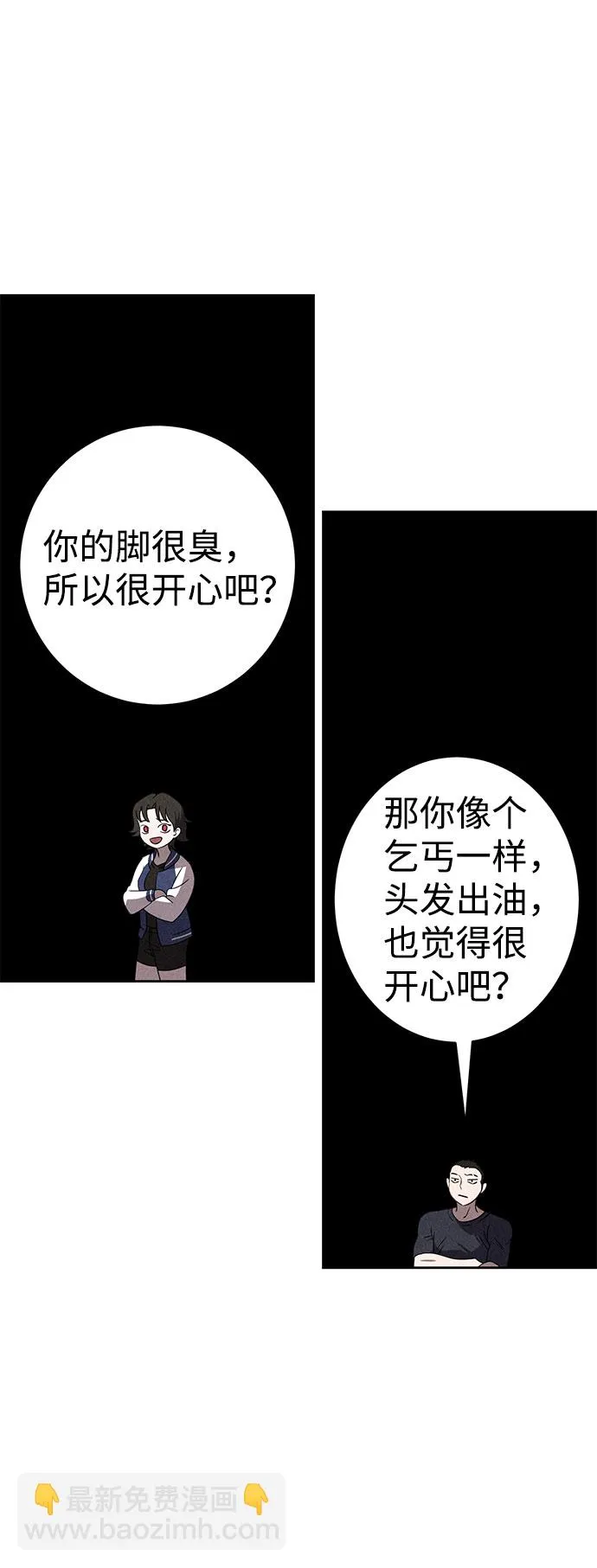 第63话 第44页