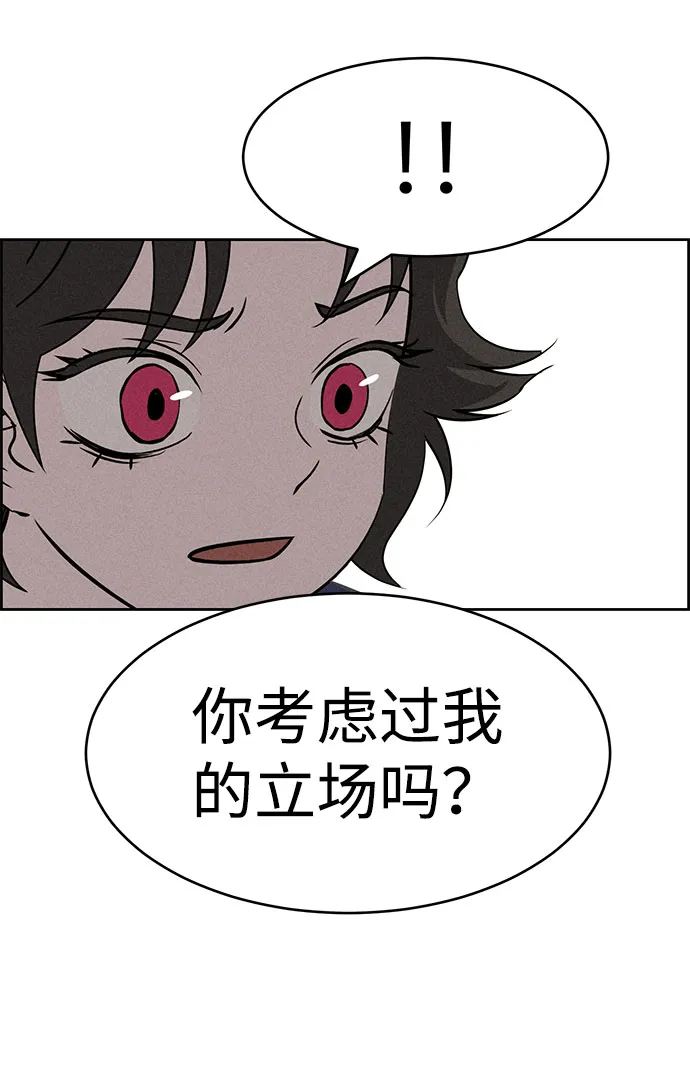 第63话 第51页