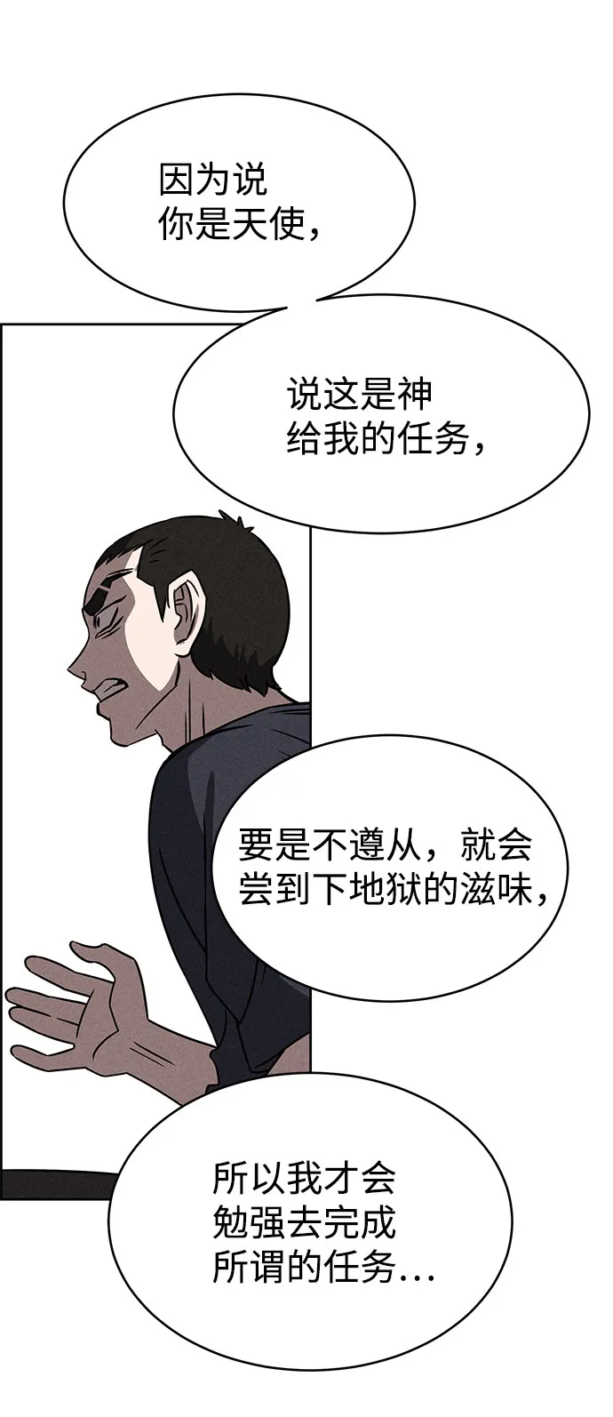 第63话 第52页