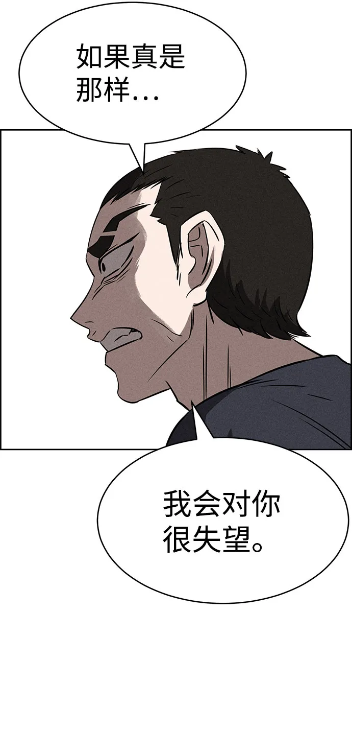 第63话 第54页