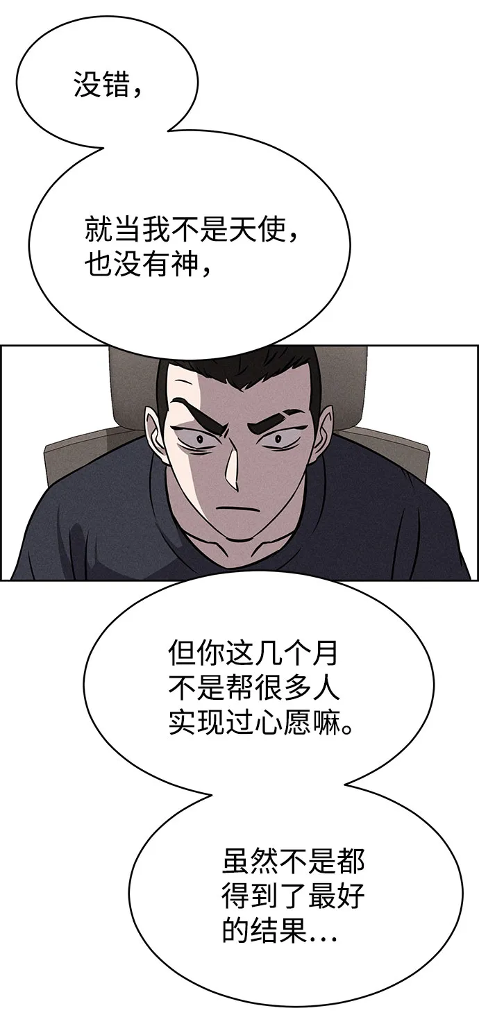 第63话 第57页