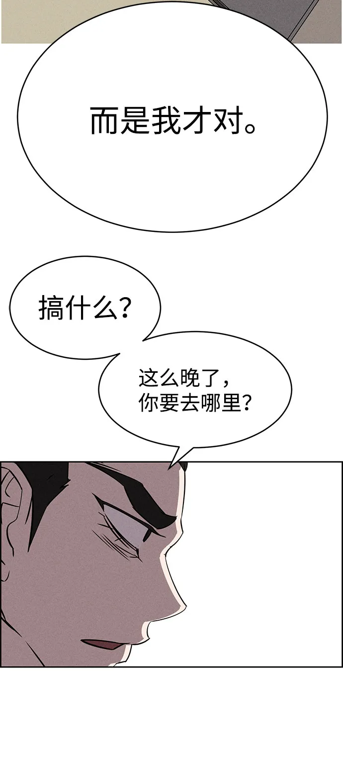第63话 第65页