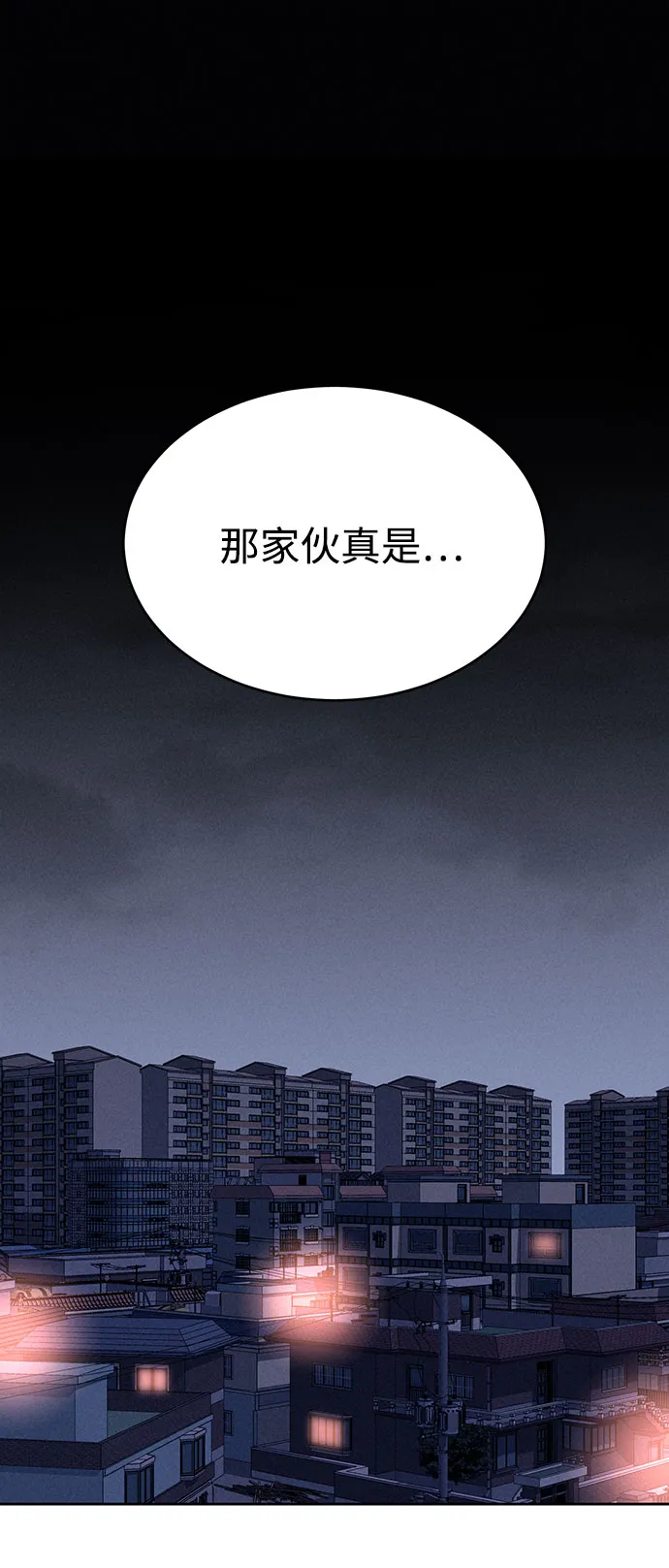 第63话 第69页