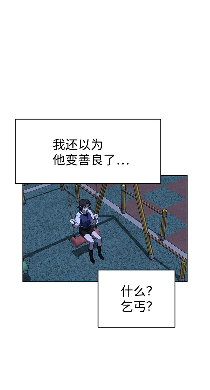 第63话 第70页