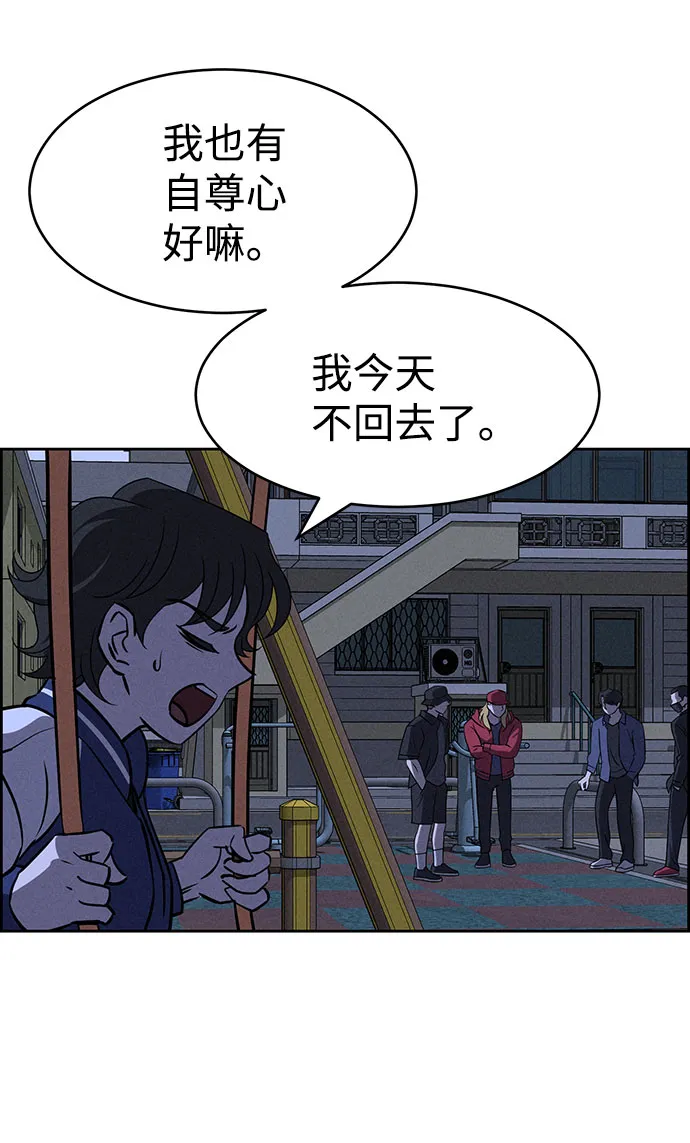 第63话 第71页