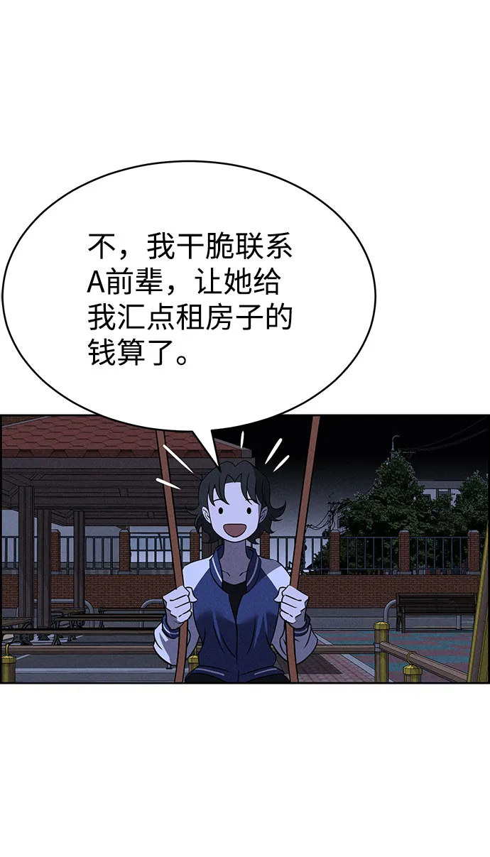 第63话 第72页