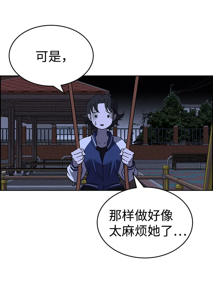 第63话 第73页