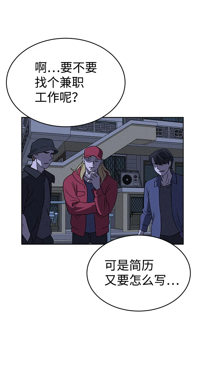 第63话 第74页