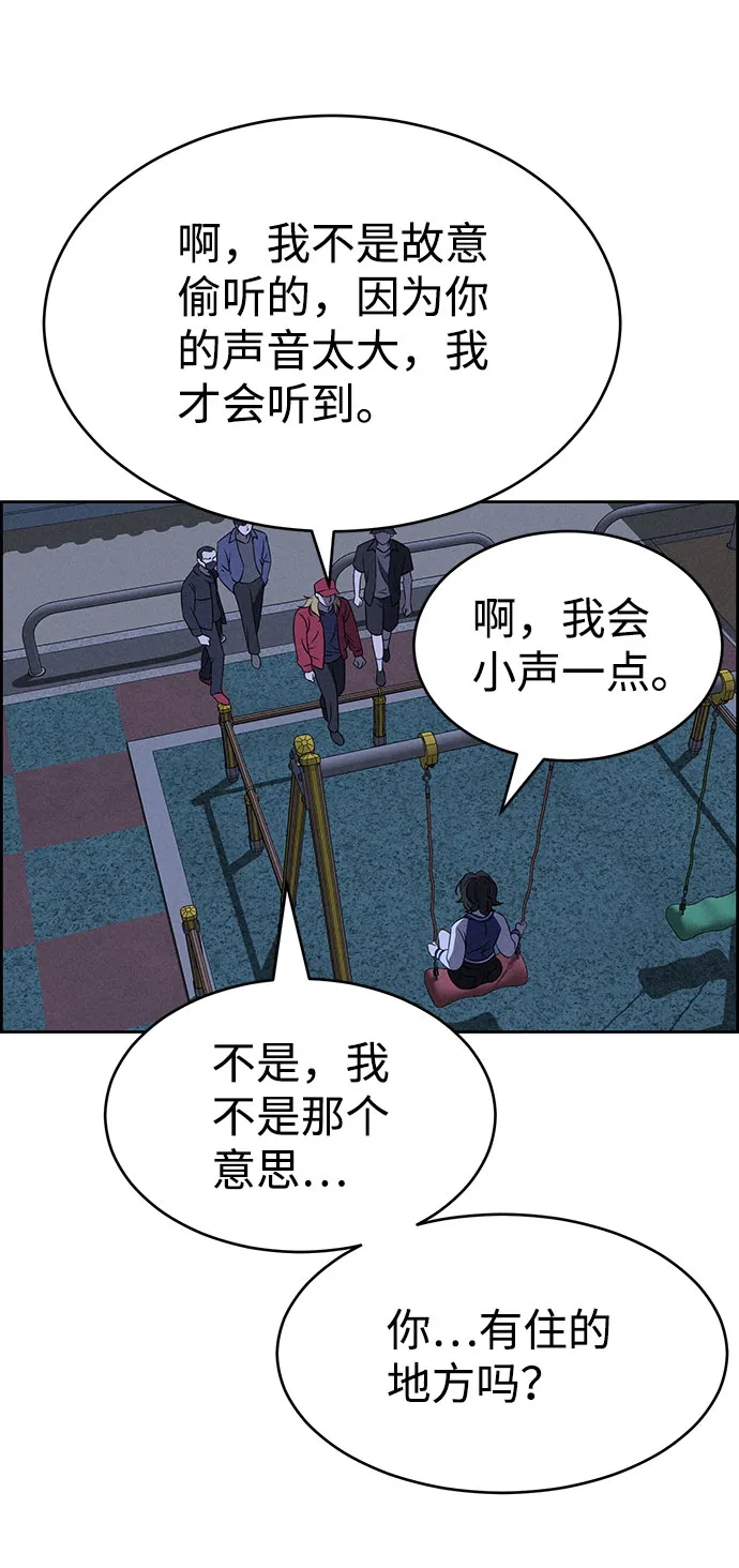 第63话 第77页