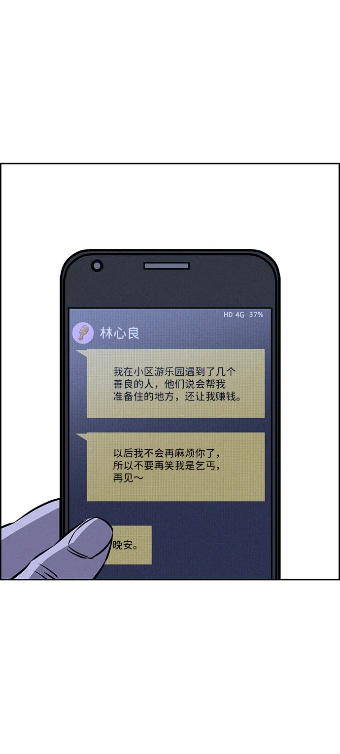 第63话 第81页