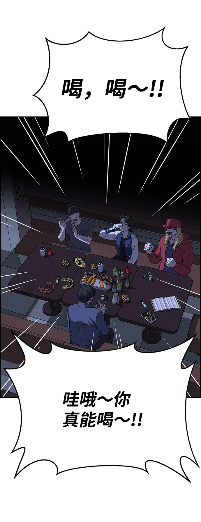 第63话 第83页